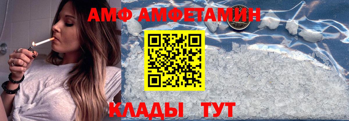 Амфетамин Розовый Ярцево