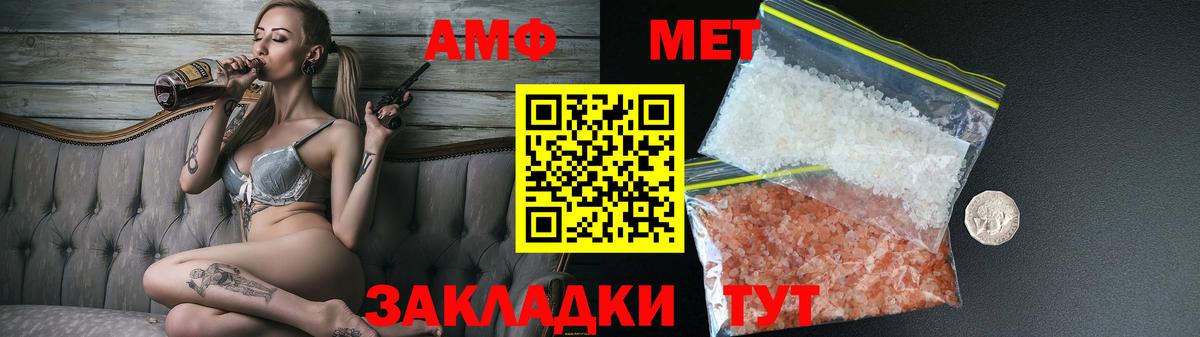 Амфетамин  АМФЕТАМИН VHQ  Вход с VPN  Ярцево 