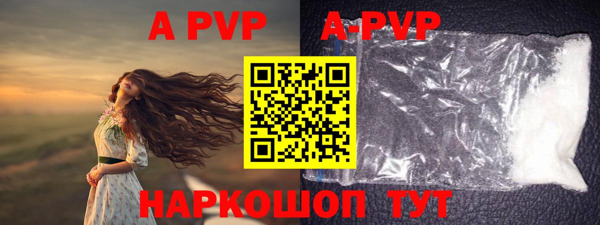 Alfa_PVP мука  Вход с VPN  Alpha-PVP СК  APVP крисы CK  A PVP  Ярцево 