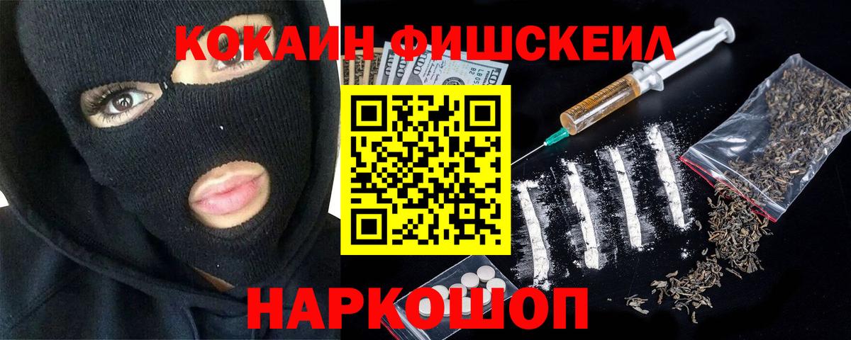 COCAIN Эквадор  Cocaine 99%  Вход с VPN  Кокаин  Ярцево 