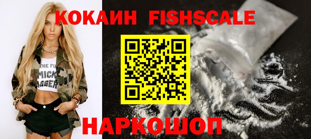 КОКАИН Эквадор Ярцево