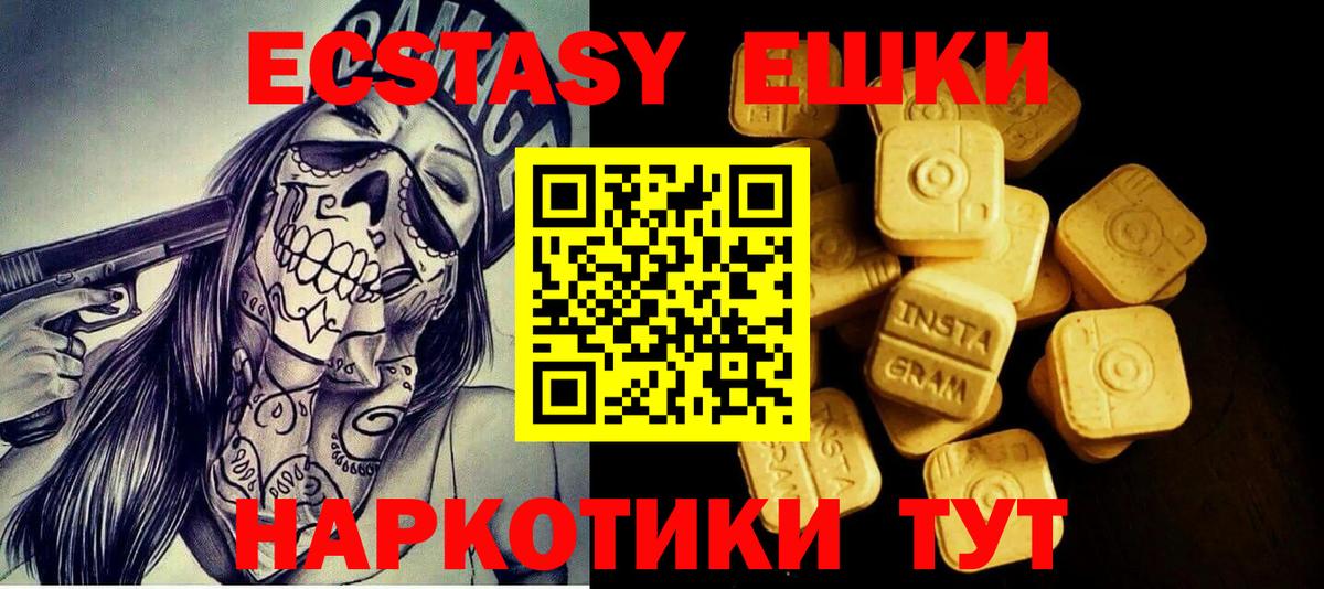 Ярцево  Ecstasy 280 MDMA  Экстази  Вход с VPN  маркетплейс формула  Экстази Дубай 