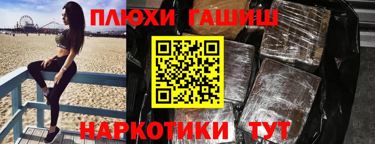 ГАШ убойный  Вход с VPN  Ярцево  ГАШ гашик 