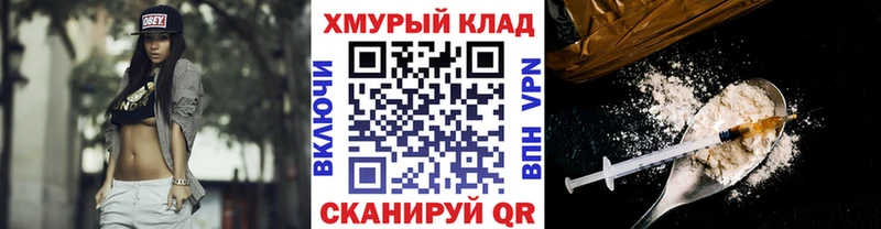 Героин VHQ  Ярцево 