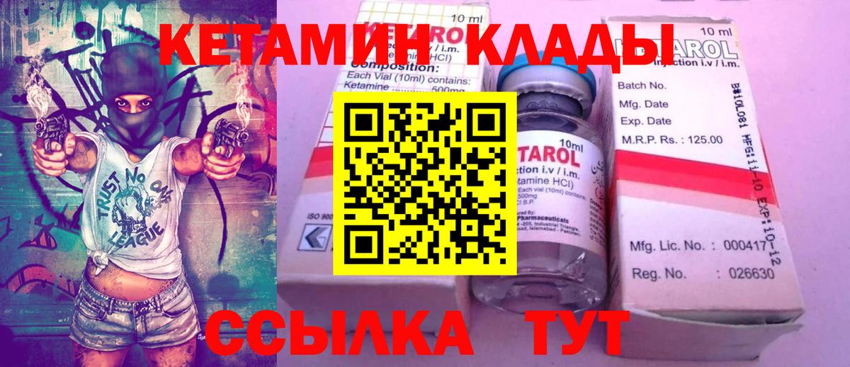 Ярцево  Кетамин VHQ  Кетамин VHQ  Вход с VPN 