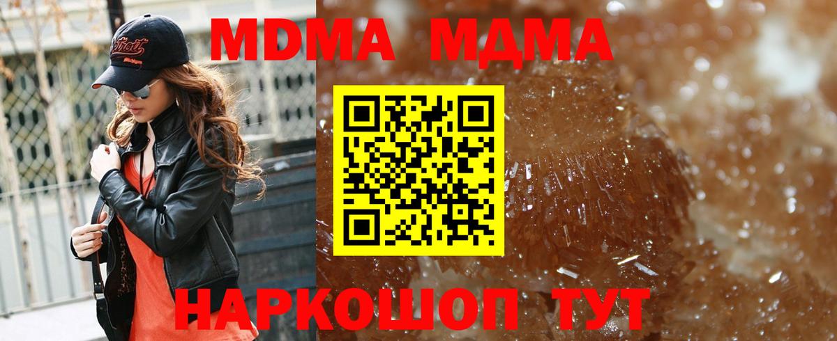 MDMA crystal  Вход с VPN  МДМА crystal  Ярцево 