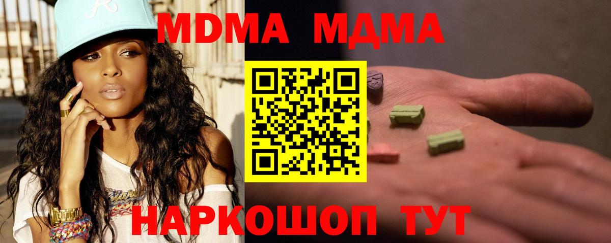 МДМА кристаллы Ярцево