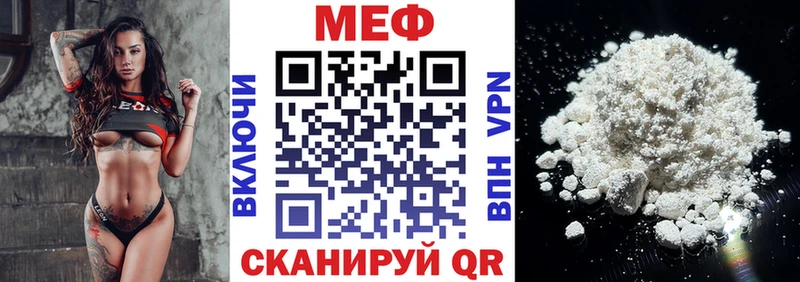 МЕФ мука  Ярцево 