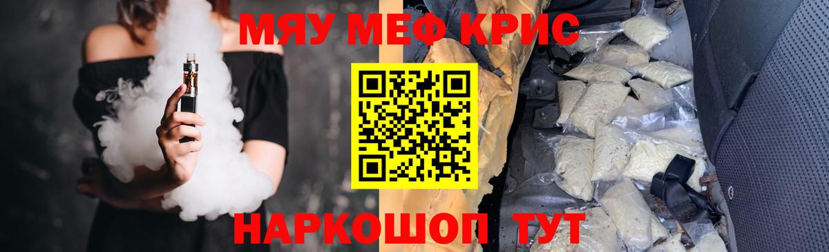 Ярцево  Меф мука  Меф  Вход с VPN  Меф кристаллы 