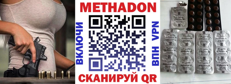 МЕТАДОН белоснежный  купить  цена  Ярцево 