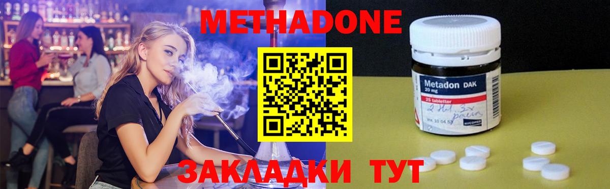 Метадон белоснежный  сайты даркнета состав  Ярцево  Вход с VPN 
