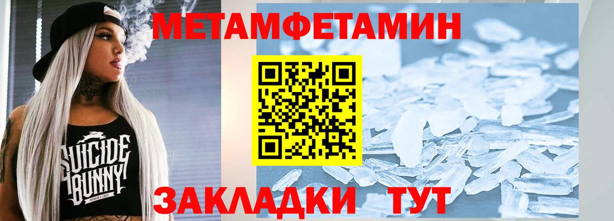 МЕТАМФЕТАМИН мет  Вход с VPN  МЕТАМФЕТАМИН мет  Ярцево 