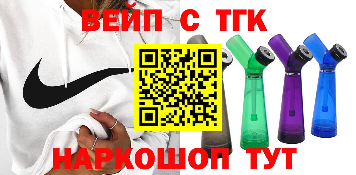 ТГК гашишное масло Ярцево
